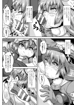 Page 21 of 2D Comic Magazine Bokoo SEX de Monzetsu Zenkai Acme! Vol. 2