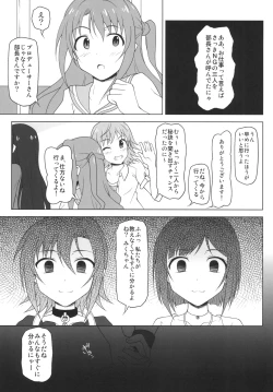 Page 20 of Kusurizuke Idol to Pierce Idol