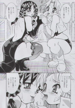 Page 15 of Yabou Jime