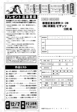 Page 242 of Action Pizazz 2016-01