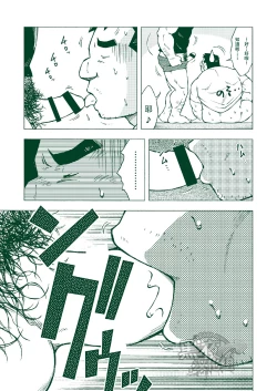 Page 10 of NGC Satogaeri | 归乡