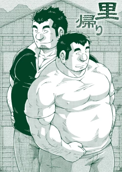 Page 2 of NGC Satogaeri | 归乡