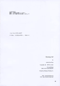 Page 34 of Morning Call