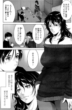 Page 133 of COMIC Penguin Celeb 2016-01