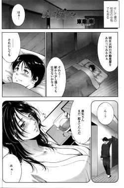 Page 134 of COMIC Penguin Celeb 2016-01