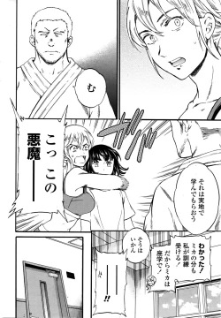 Page 20 of COMIC Penguin Celeb 2016-01