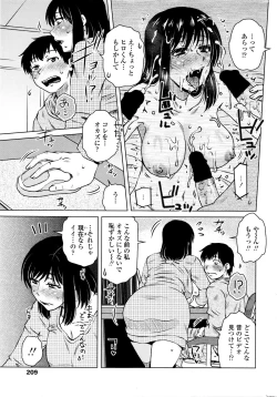 Page 211 of COMIC Penguin Celeb 2016-01