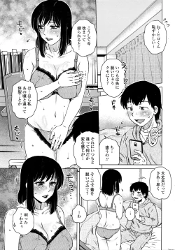 Page 213 of COMIC Penguin Celeb 2016-01