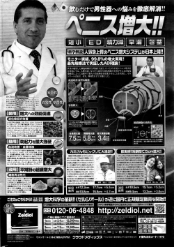 Page 230 of COMIC Penguin Celeb 2016-01