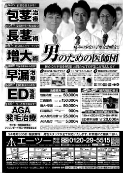 Page 232 of COMIC Penguin Celeb 2016-01