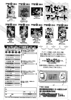 Page 237 of COMIC Penguin Celeb 2016-01