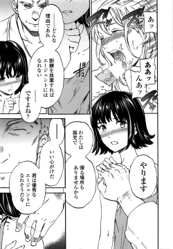 Page 23 of COMIC Penguin Celeb 2016-01