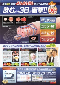 Page 240 of COMIC Penguin Celeb 2016-01