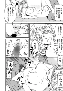 Page 28 of COMIC Penguin Celeb 2016-01