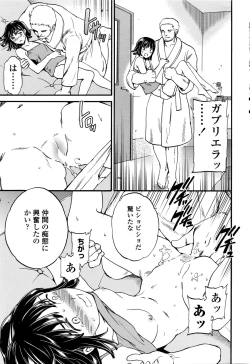 Page 31 of COMIC Penguin Celeb 2016-01