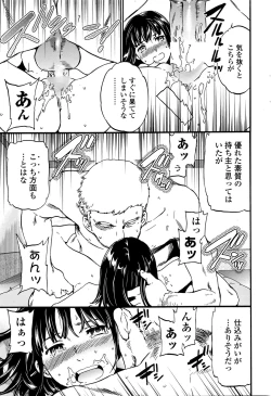 Page 35 of COMIC Penguin Celeb 2016-01