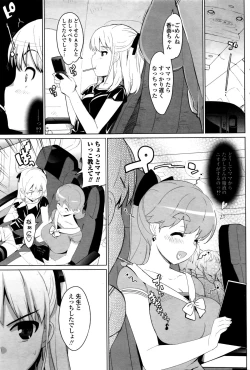 Page 57 of COMIC Penguin Celeb 2016-01