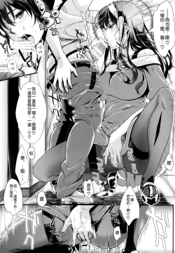 Page 13 of Saenai Futari no Itashikata 2