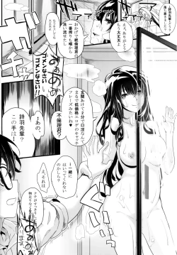 Page 15 of Saenai Futari no Itashikata 2