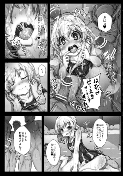 Page 12 of Koishi-chan no Ecchi na Mainichi