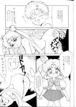 Page 18 of Otoshiyagatte