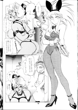 Page 39 of Otoshiyagatte