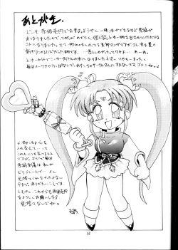 Page 56 of Otoshiyagatte