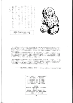 Page 57 of Otoshiyagatte