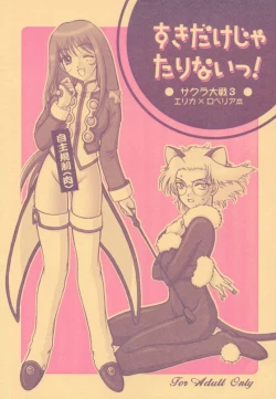 Page 1 of Sukidakeja Tarinai!