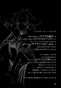 Page 3 of Sukidakeja Tarinai!