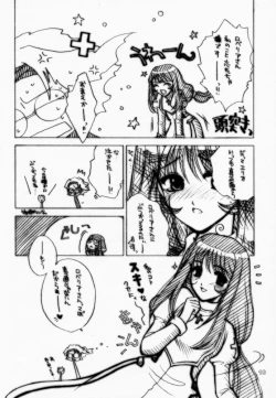 Page 9 of Sukidakeja Tarinai!
