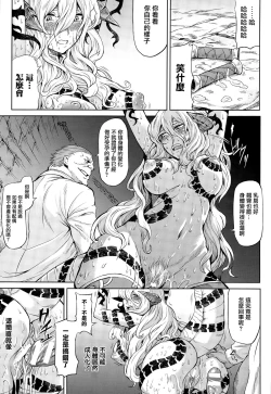 Page 15 of Ryuu Musume Dain