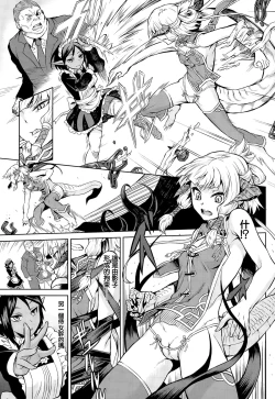 Page 3 of Ryuu Musume Dain