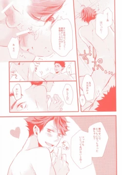 Page 10 of Gachiriba!!