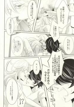 Page 21 of Watashi ni Oshiete