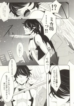 Page 4 of Watashi ni Oshiete