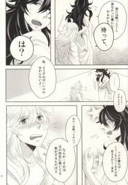 Page 13 of Please don't be mad!!!