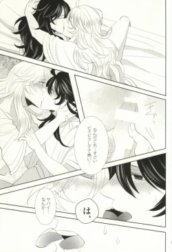 Page 18 of Please don't be mad!!!