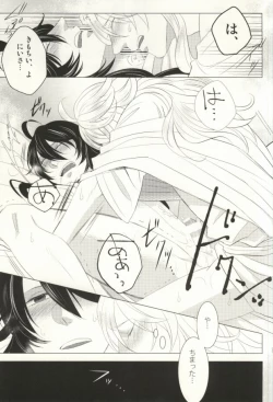 Page 30 of Please don't be mad!!!