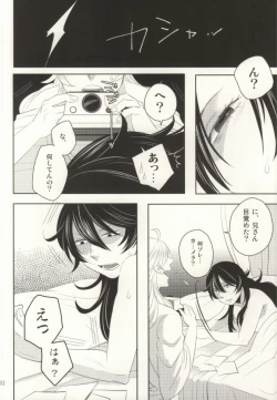 Page 31 of Please don't be mad!!!