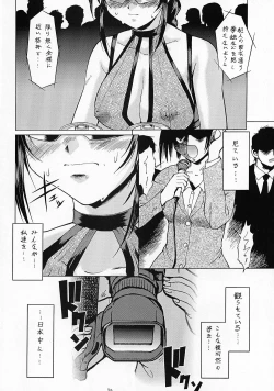 Page 19 of Taiho Shichauzo The Doujin Vol. 3