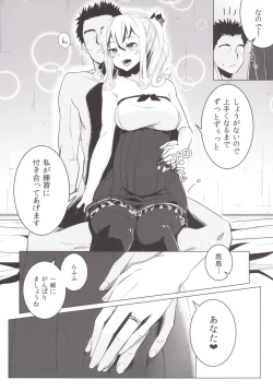 Page 21 of Kashima-chan no Shojo o Ubatte Shiawase ni Suru Hanashi