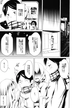 Page 19 of Gensou Tougenkyou