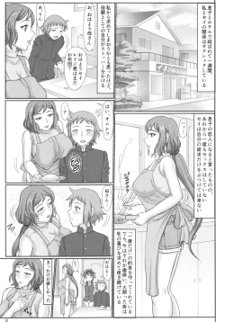 Page 3 of Haha Netori 2 Mama Tenchou Jitaku Kanrakuhen + Paper