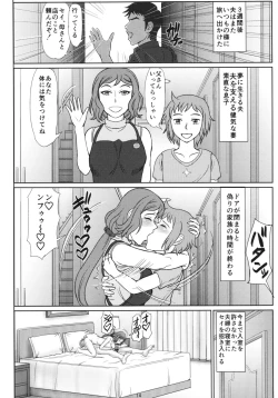 Page 14 of Haha Netori 3 Mama Tenchou Haramase Koubihen + Paper