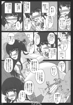 Page 7 of Shiawase no Katachi no Guruguru Netachou 87 Juukan AV Ninshin Shuusan Satsuei