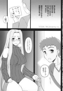 Page 3 of Oshiire no Medusa