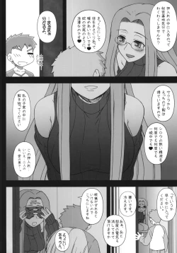 Page 4 of Oshiire no Medusa