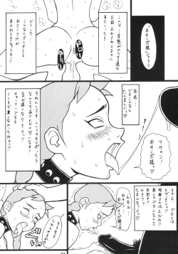 Page 26 of Rakuen Toshi 9