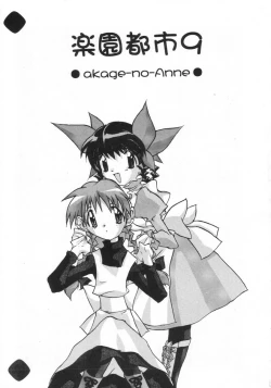 Page 2 of Rakuen Toshi 9